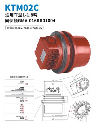 KTM02C トラベルモーター KUBOTA KX41.2 KX36.3 KX41.2Vの適用